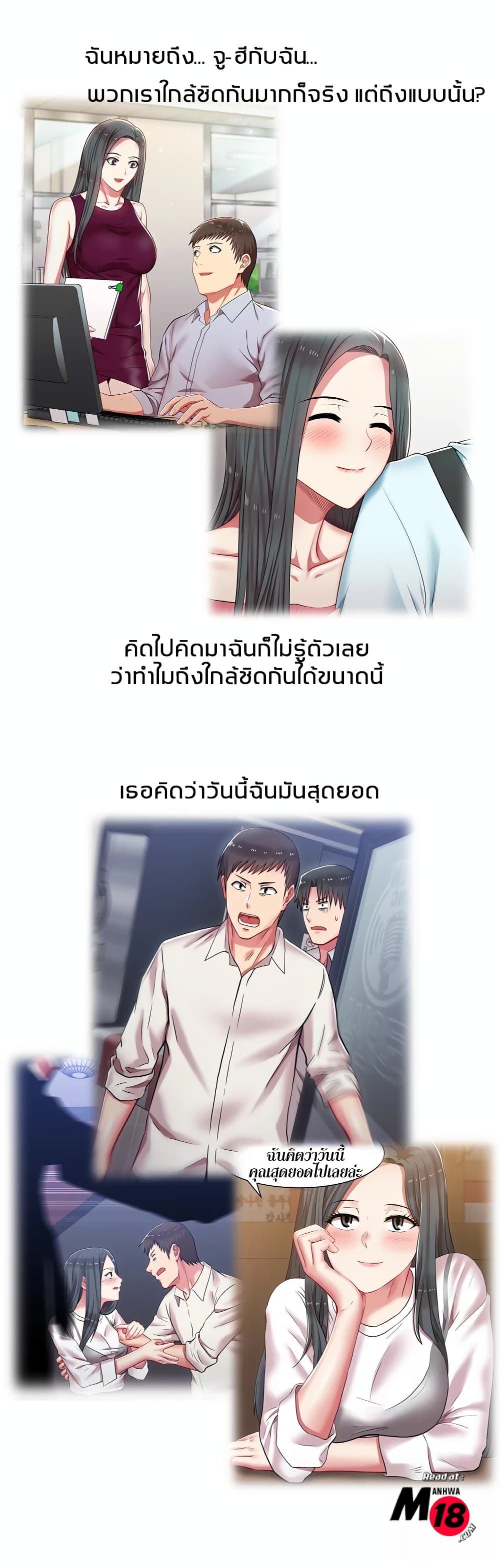 My Wife’s Friend – My Wife’s Friend – ตอนที่ 7 หน้า 17