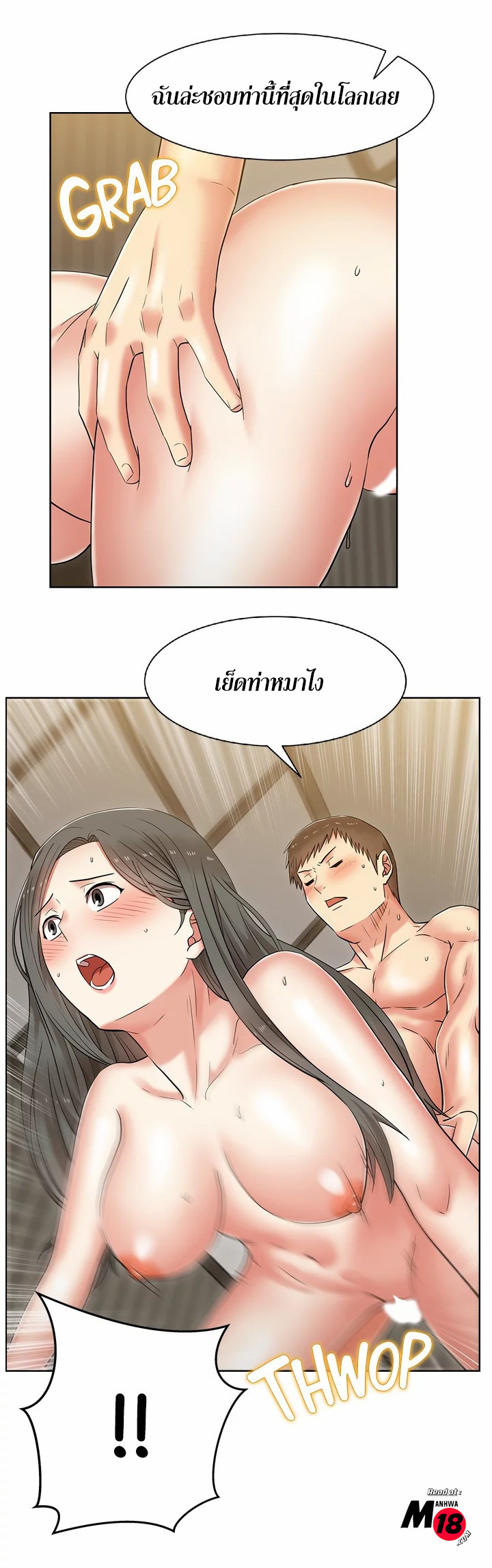 My Wife’s Friend – My Wife’s Friend – ตอนที่ 8 หน้า 13