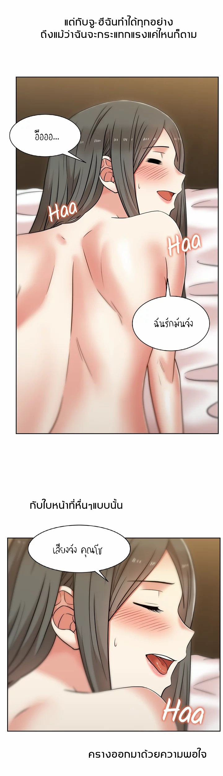 My Wife’s Friend – My Wife’s Friend – ตอนที่ 8 หน้า 17