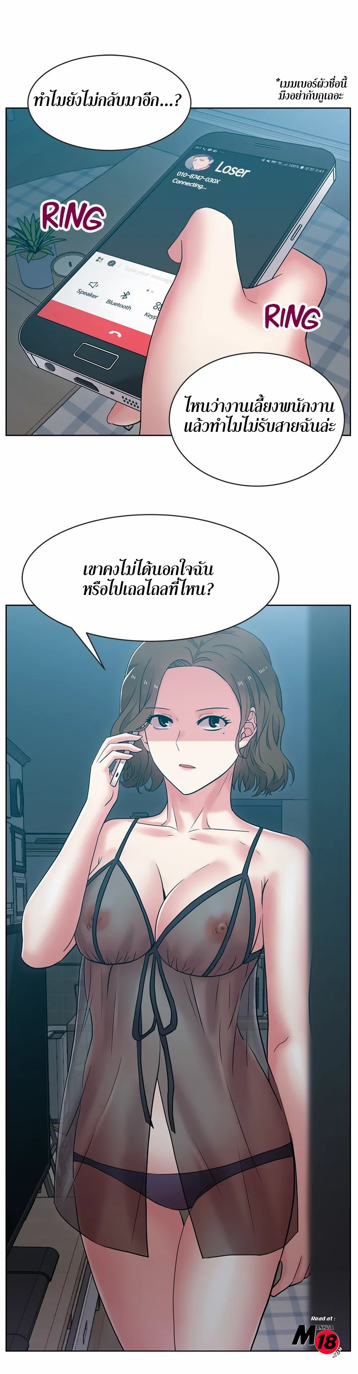 My Wife’s Friend – My Wife’s Friend – ตอนที่ 8 หน้า 27