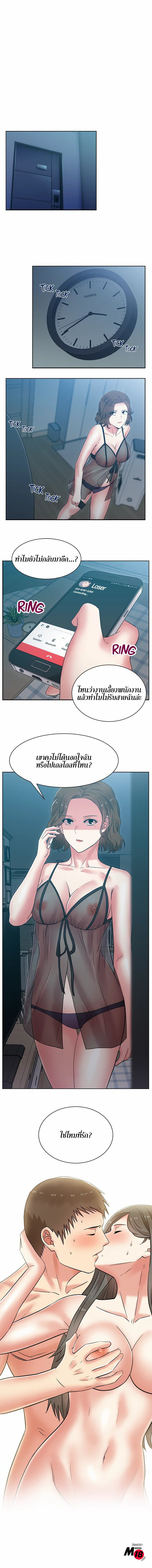 My Wife’s Friend – My Wife’s Friend – ตอนที่ 9 หน้า 1