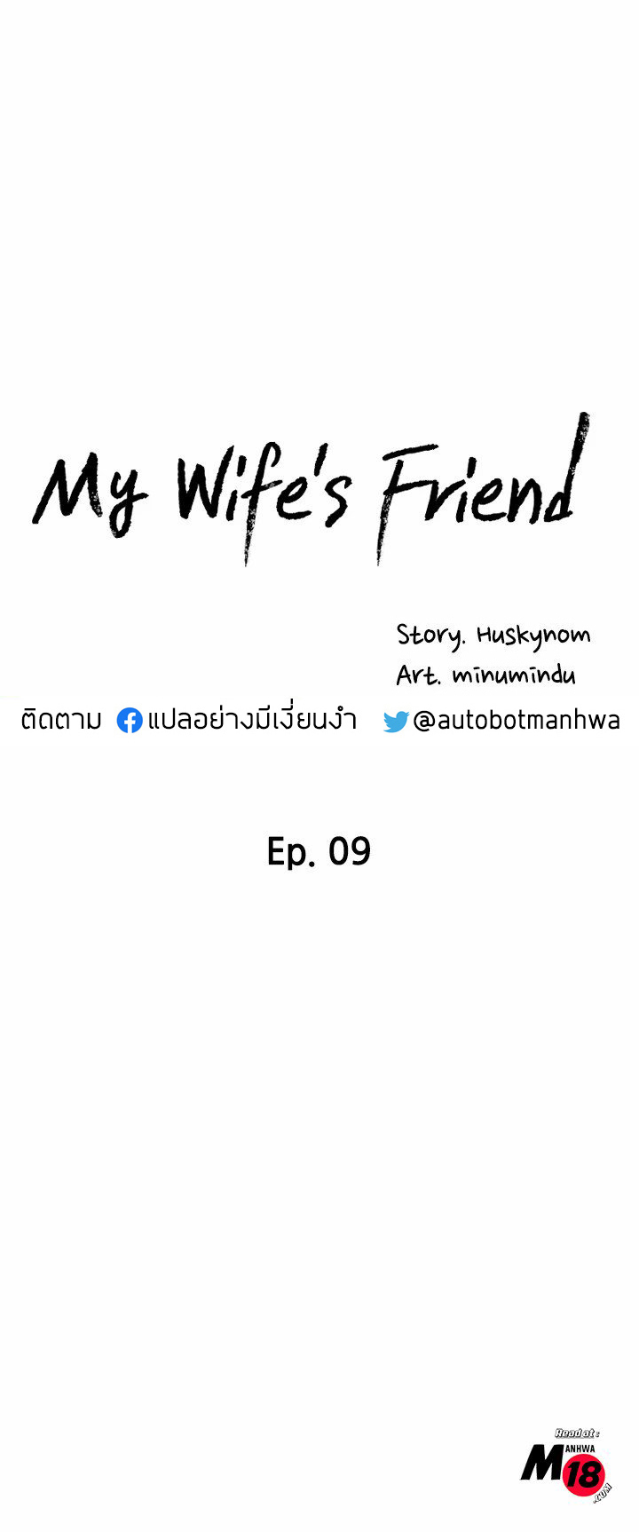 My Wife’s Friend – My Wife’s Friend – ตอนที่ 9 หน้า 2