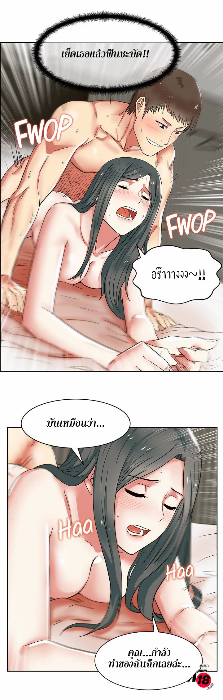 My Wife’s Friend – My Wife’s Friend – ตอนที่ 9 หน้า 7