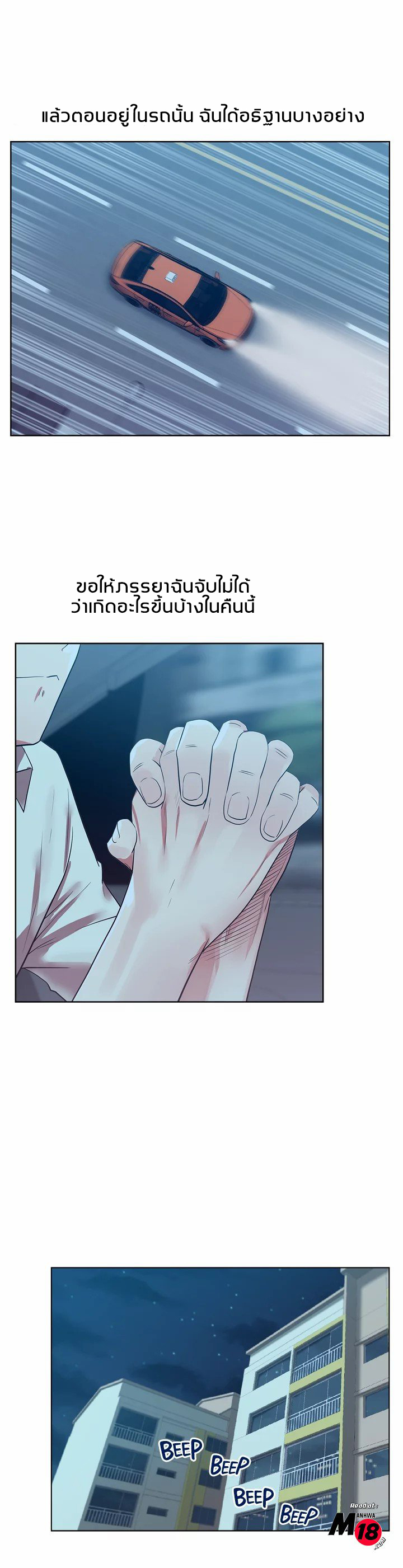 My Wife’s Friend – My Wife’s Friend – ตอนที่ 9 หน้า 20
