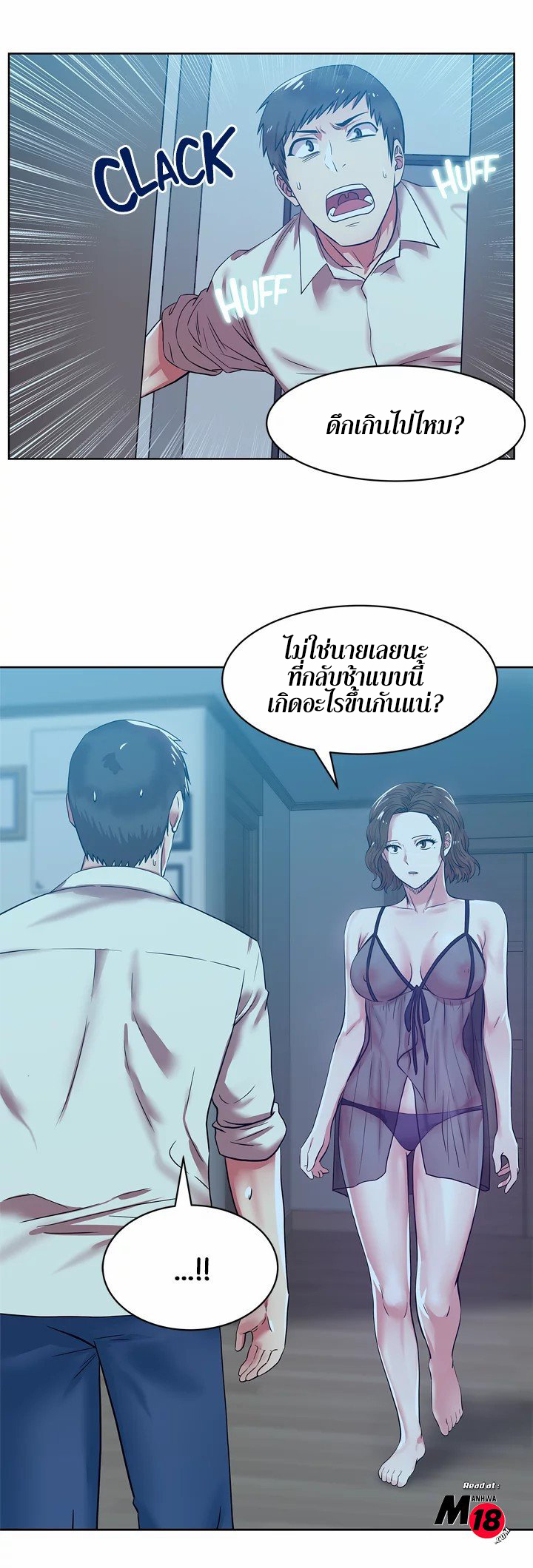 My Wife’s Friend – My Wife’s Friend – ตอนที่ 9 หน้า 21