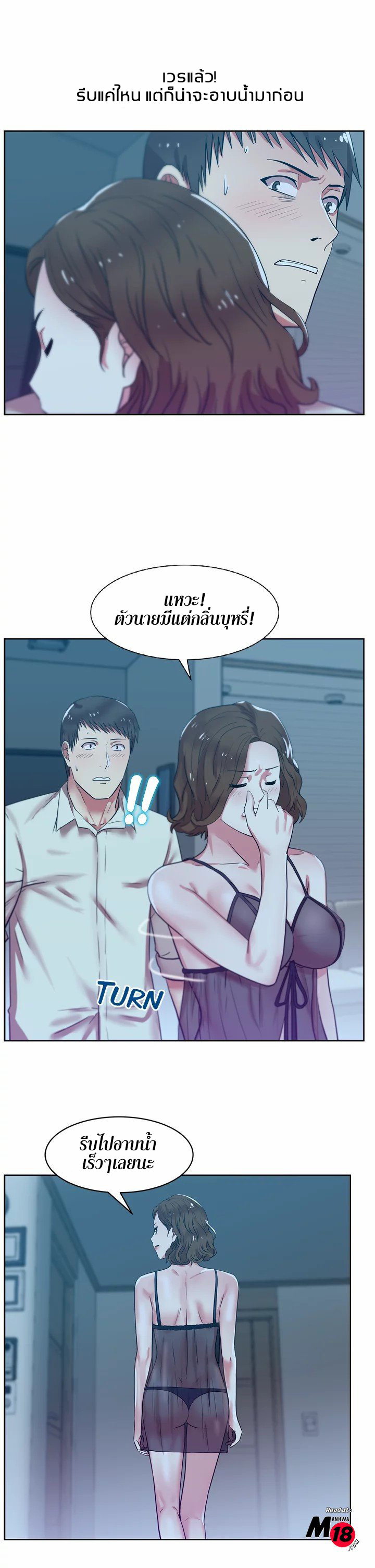 My Wife’s Friend – My Wife’s Friend – ตอนที่ 9 หน้า 24