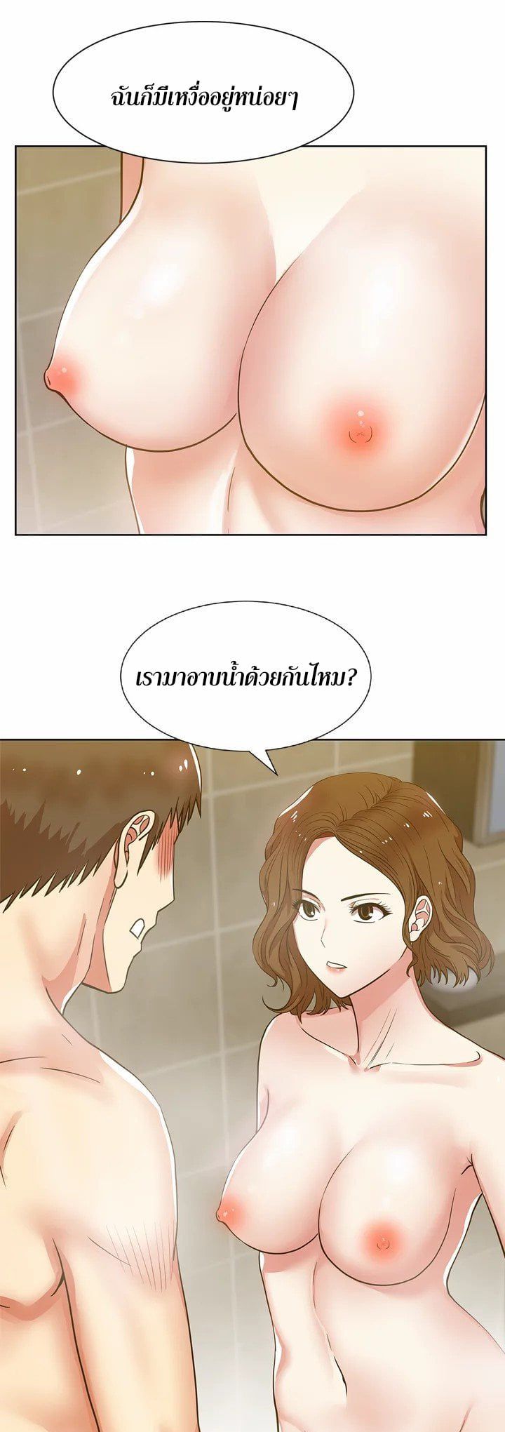 My Wife’s Friend – My Wife’s Friend – ตอนที่ 9 หน้า 28
