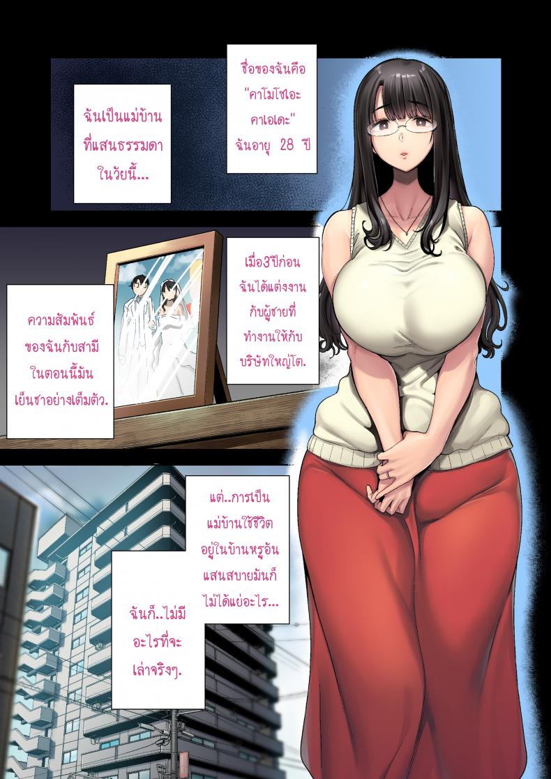 วิธีขโมยแม่บ้าน [DOLL PLAY (Kurosu Gatari)] Wild-shiki Nihonjin Tsuma no Netorikata Sono Ichi Wild Method – How to Steal a Japanese Housewife – วิธีขโมยแม่บ้าน [DOLL PLAY (Kurosu Gatari)] Wild-shiki Nihonjin Tsuma no Netorikata Sono Ichi Wild Method – How to Steal a Japanese Housewife – ตอนที่ 1 หน้า 3