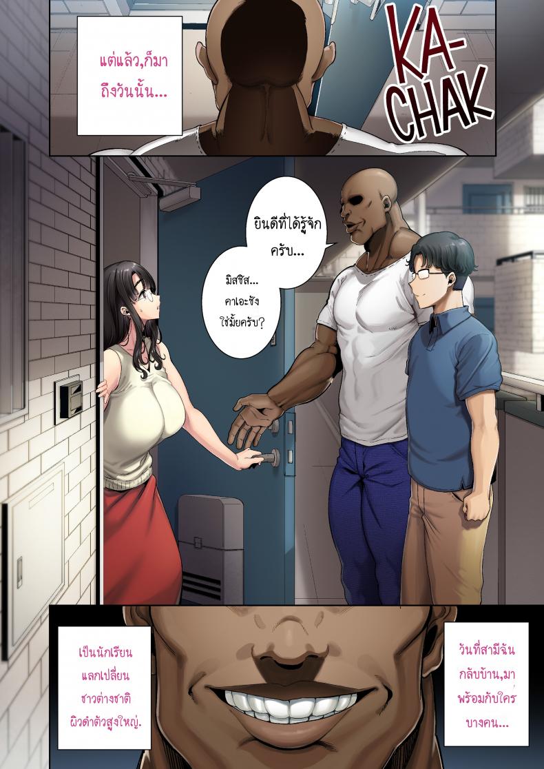 วิธีขโมยแม่บ้าน [DOLL PLAY (Kurosu Gatari)] Wild-shiki Nihonjin Tsuma no Netorikata Sono Ichi Wild Method – How to Steal a Japanese Housewife – วิธีขโมยแม่บ้าน [DOLL PLAY (Kurosu Gatari)] Wild-shiki Nihonjin Tsuma no Netorikata Sono Ichi Wild Method – How to Steal a Japanese Housewife – ตอนที่ 1 หน้า 4