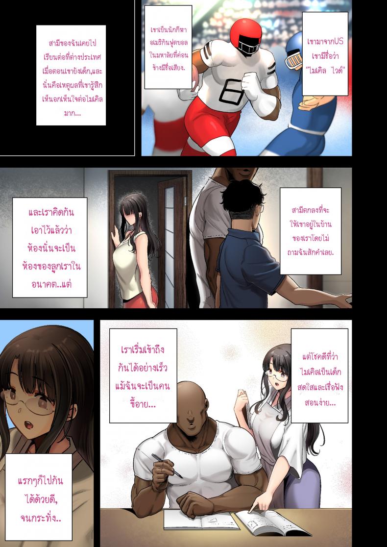วิธีขโมยแม่บ้าน [DOLL PLAY (Kurosu Gatari)] Wild-shiki Nihonjin Tsuma no Netorikata Sono Ichi Wild Method – How to Steal a Japanese Housewife – วิธีขโมยแม่บ้าน [DOLL PLAY (Kurosu Gatari)] Wild-shiki Nihonjin Tsuma no Netorikata Sono Ichi Wild Method – How to Steal a Japanese Housewife – ตอนที่ 1 หน้า 5