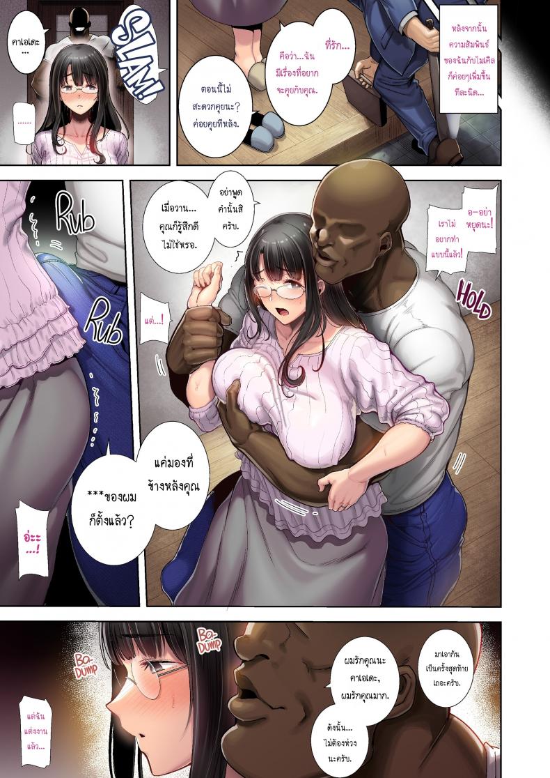 วิธีขโมยแม่บ้าน [DOLL PLAY (Kurosu Gatari)] Wild-shiki Nihonjin Tsuma no Netorikata Sono Ichi Wild Method – How to Steal a Japanese Housewife – วิธีขโมยแม่บ้าน [DOLL PLAY (Kurosu Gatari)] Wild-shiki Nihonjin Tsuma no Netorikata Sono Ichi Wild Method – How to Steal a Japanese Housewife – ตอนที่ 1 หน้า 9