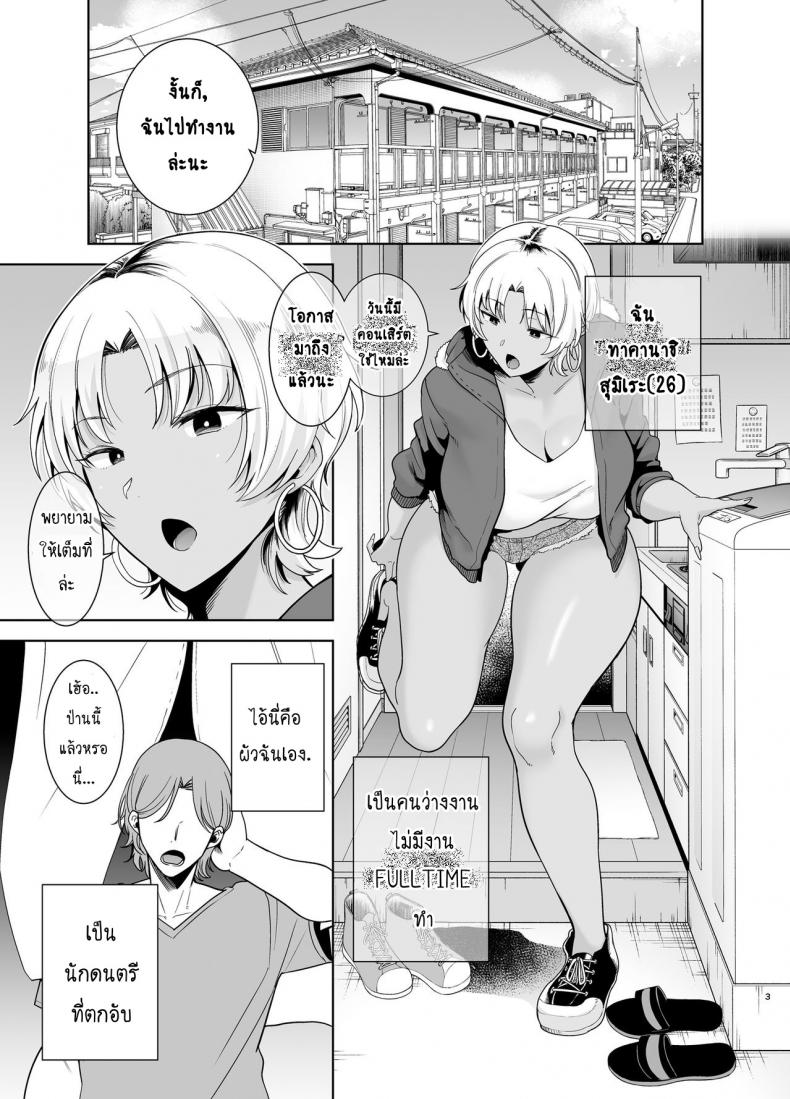 วิธีขโมยแม่บ้าน [DOLL PLAY (Kurosu Gatari)] Wild-shiki Nihonjin Tsuma no Netorikata Sono Ichi Wild Method – How to Steal a Japanese Housewife – วิธีขโมยแม่บ้าน [DOLL PLAY (Kurosu Gatari)] Wild-shiki Nihonjin Tsuma no Netorikata Sono Ichi Wild Method – How to Steal a Japanese Housewife – ตอนที่ 2 หน้า 2
