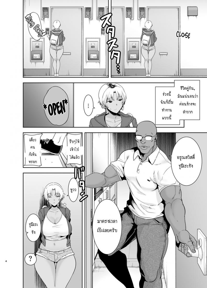 วิธีขโมยแม่บ้าน [DOLL PLAY (Kurosu Gatari)] Wild-shiki Nihonjin Tsuma no Netorikata Sono Ichi Wild Method – How to Steal a Japanese Housewife – วิธีขโมยแม่บ้าน [DOLL PLAY (Kurosu Gatari)] Wild-shiki Nihonjin Tsuma no Netorikata Sono Ichi Wild Method – How to Steal a Japanese Housewife – ตอนที่ 2 หน้า 3