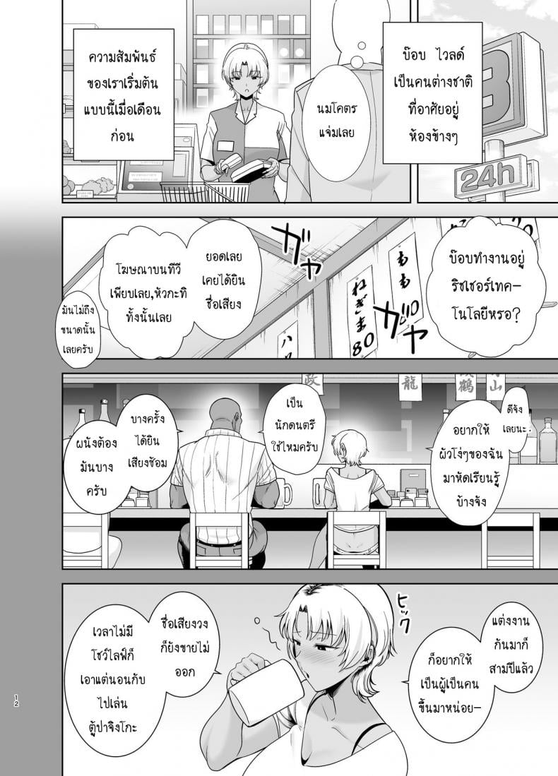 วิธีขโมยแม่บ้าน [DOLL PLAY (Kurosu Gatari)] Wild-shiki Nihonjin Tsuma no Netorikata Sono Ichi Wild Method – How to Steal a Japanese Housewife – วิธีขโมยแม่บ้าน [DOLL PLAY (Kurosu Gatari)] Wild-shiki Nihonjin Tsuma no Netorikata Sono Ichi Wild Method – How to Steal a Japanese Housewife – ตอนที่ 2 หน้า 11