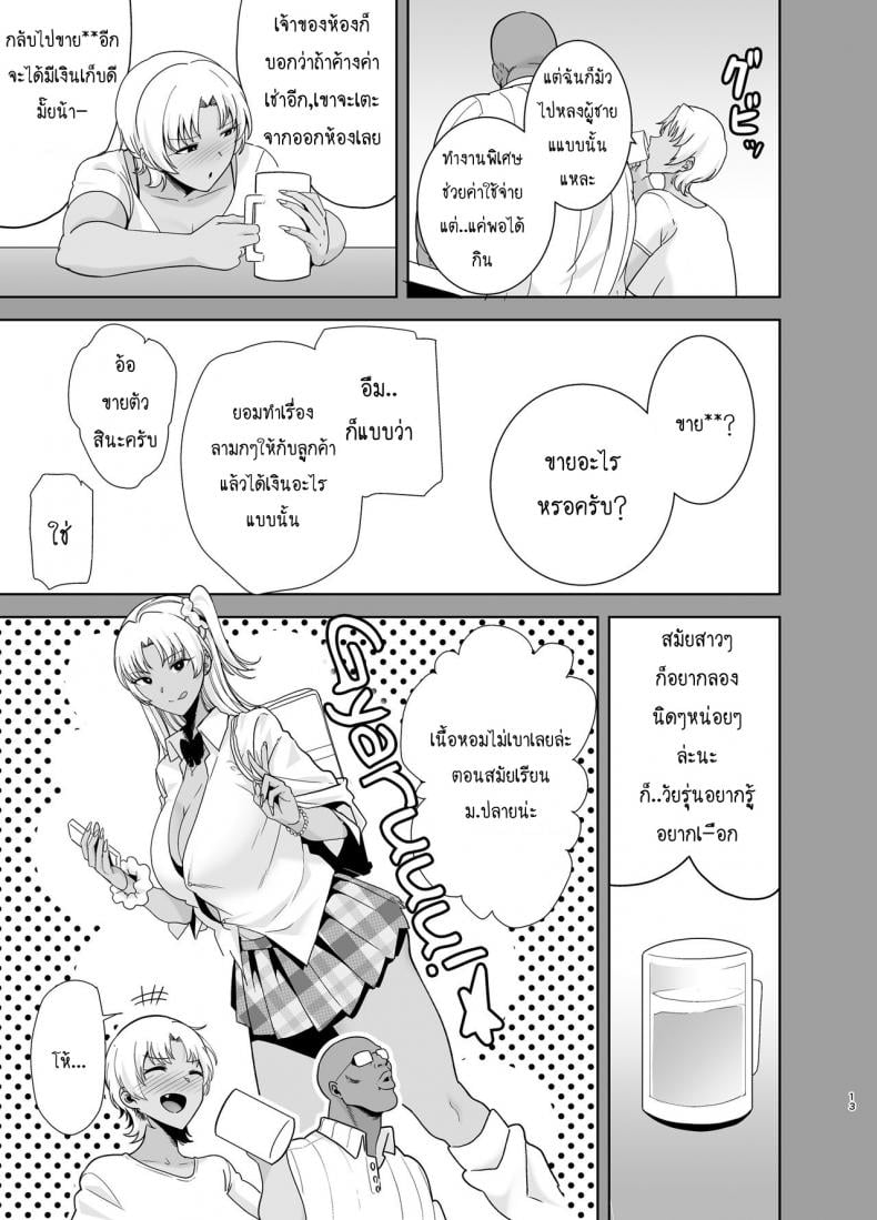 วิธีขโมยแม่บ้าน [DOLL PLAY (Kurosu Gatari)] Wild-shiki Nihonjin Tsuma no Netorikata Sono Ichi Wild Method – How to Steal a Japanese Housewife – วิธีขโมยแม่บ้าน [DOLL PLAY (Kurosu Gatari)] Wild-shiki Nihonjin Tsuma no Netorikata Sono Ichi Wild Method – How to Steal a Japanese Housewife – ตอนที่ 2 หน้า 12