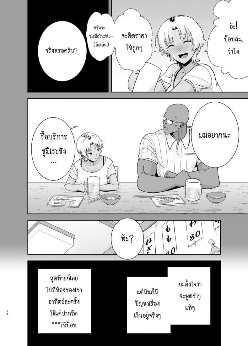 วิธีขโมยแม่บ้าน [DOLL PLAY (Kurosu Gatari)] Wild-shiki Nihonjin Tsuma no Netorikata Sono Ichi Wild Method – How to Steal a Japanese Housewife – วิธีขโมยแม่บ้าน [DOLL PLAY (Kurosu Gatari)] Wild-shiki Nihonjin Tsuma no Netorikata Sono Ichi Wild Method – How to Steal a Japanese Housewife – ตอนที่ 2 หน้า 13