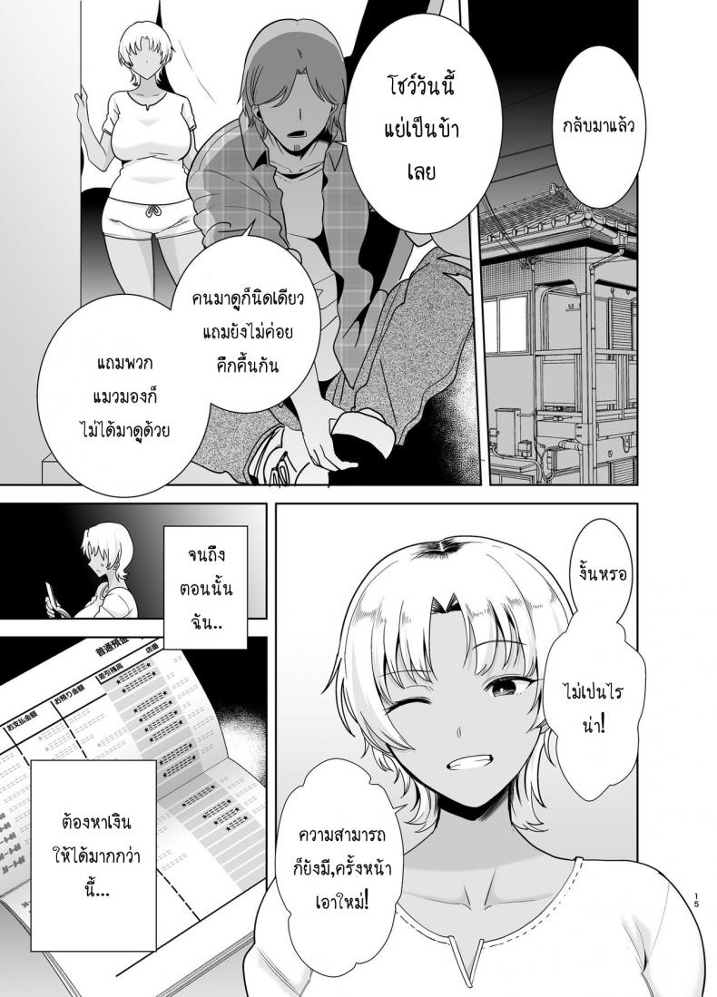 วิธีขโมยแม่บ้าน [DOLL PLAY (Kurosu Gatari)] Wild-shiki Nihonjin Tsuma no Netorikata Sono Ichi Wild Method – How to Steal a Japanese Housewife – วิธีขโมยแม่บ้าน [DOLL PLAY (Kurosu Gatari)] Wild-shiki Nihonjin Tsuma no Netorikata Sono Ichi Wild Method – How to Steal a Japanese Housewife – ตอนที่ 2 หน้า 14