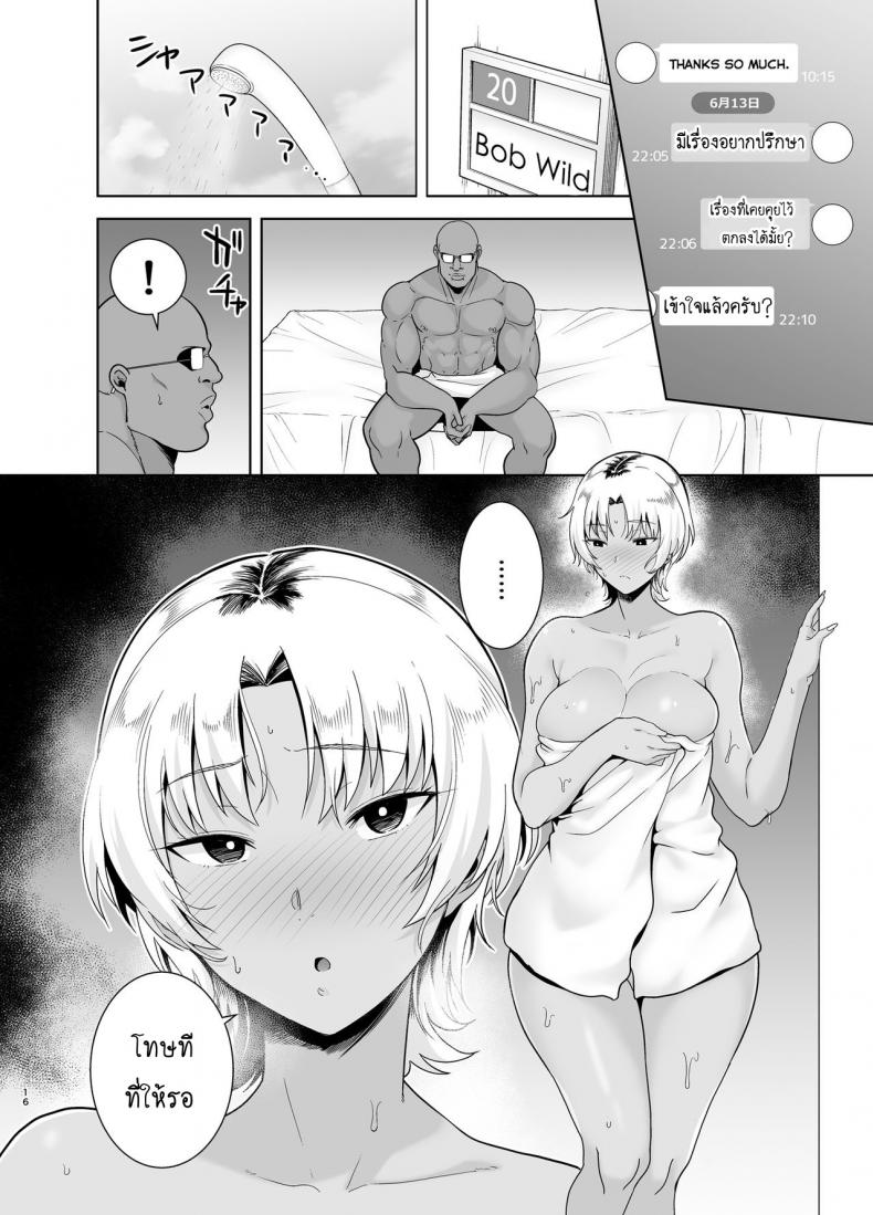 วิธีขโมยแม่บ้าน [DOLL PLAY (Kurosu Gatari)] Wild-shiki Nihonjin Tsuma no Netorikata Sono Ichi Wild Method – How to Steal a Japanese Housewife – วิธีขโมยแม่บ้าน [DOLL PLAY (Kurosu Gatari)] Wild-shiki Nihonjin Tsuma no Netorikata Sono Ichi Wild Method – How to Steal a Japanese Housewife – ตอนที่ 2 หน้า 15