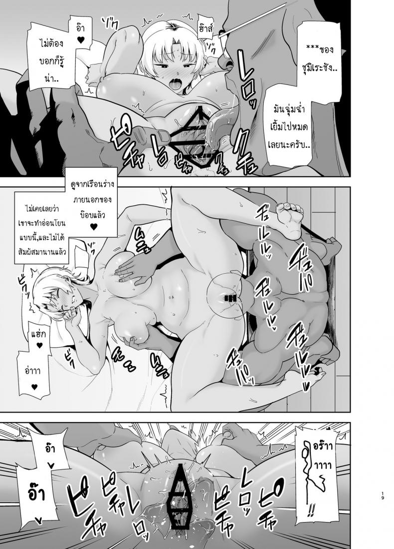 วิธีขโมยแม่บ้าน [DOLL PLAY (Kurosu Gatari)] Wild-shiki Nihonjin Tsuma no Netorikata Sono Ichi Wild Method – How to Steal a Japanese Housewife – วิธีขโมยแม่บ้าน [DOLL PLAY (Kurosu Gatari)] Wild-shiki Nihonjin Tsuma no Netorikata Sono Ichi Wild Method – How to Steal a Japanese Housewife – ตอนที่ 2 หน้า 18