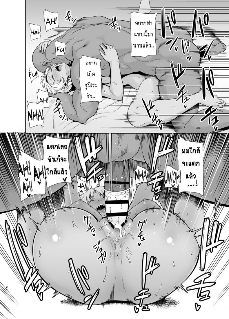 วิธีขโมยแม่บ้าน [DOLL PLAY (Kurosu Gatari)] Wild-shiki Nihonjin Tsuma no Netorikata Sono Ichi Wild Method – How to Steal a Japanese Housewife – วิธีขโมยแม่บ้าน [DOLL PLAY (Kurosu Gatari)] Wild-shiki Nihonjin Tsuma no Netorikata Sono Ichi Wild Method – How to Steal a Japanese Housewife – ตอนที่ 2 หน้า 23