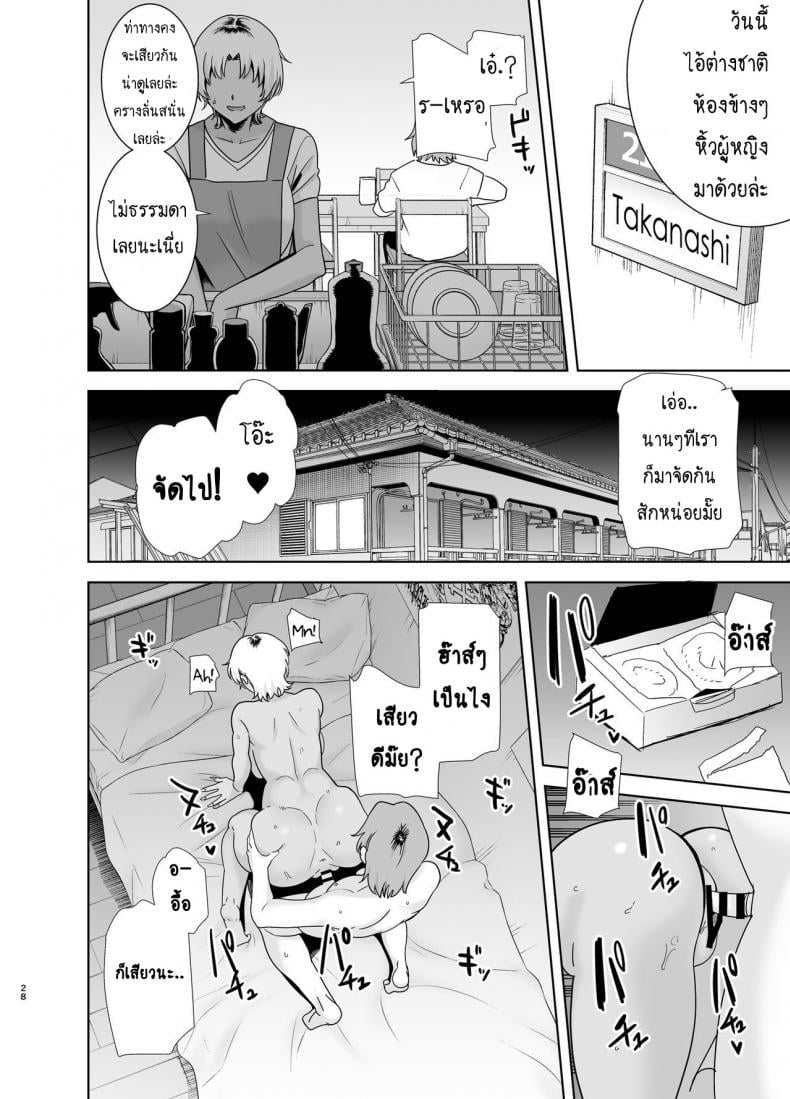 วิธีขโมยแม่บ้าน [DOLL PLAY (Kurosu Gatari)] Wild-shiki Nihonjin Tsuma no Netorikata Sono Ichi Wild Method – How to Steal a Japanese Housewife – วิธีขโมยแม่บ้าน [DOLL PLAY (Kurosu Gatari)] Wild-shiki Nihonjin Tsuma no Netorikata Sono Ichi Wild Method – How to Steal a Japanese Housewife – ตอนที่ 2 หน้า 27