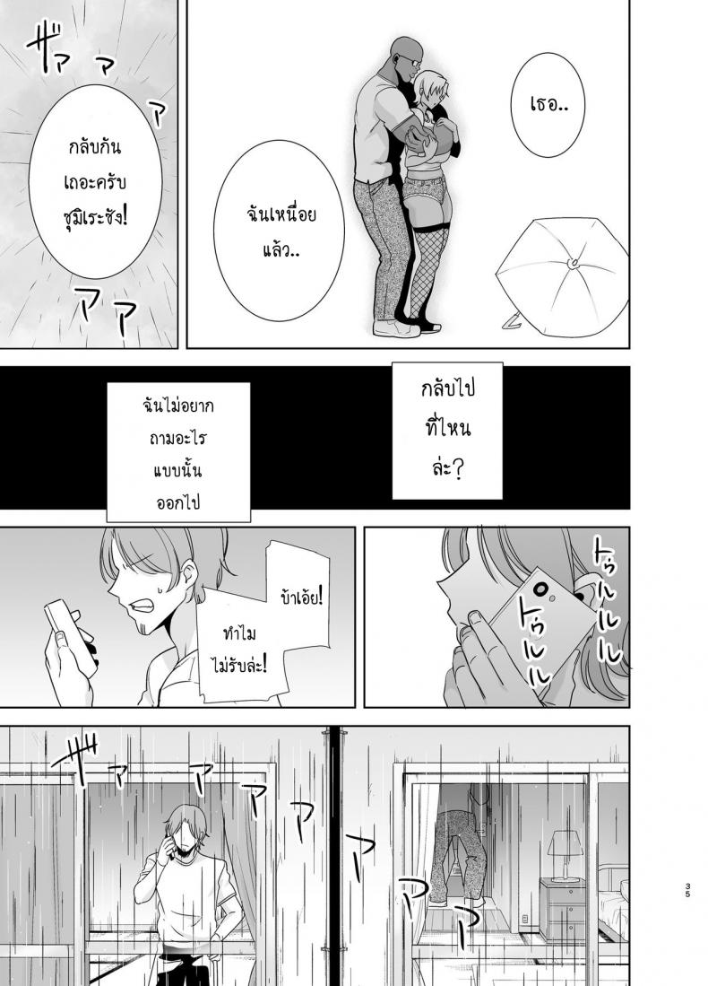 วิธีขโมยแม่บ้าน [DOLL PLAY (Kurosu Gatari)] Wild-shiki Nihonjin Tsuma no Netorikata Sono Ichi Wild Method – How to Steal a Japanese Housewife – วิธีขโมยแม่บ้าน [DOLL PLAY (Kurosu Gatari)] Wild-shiki Nihonjin Tsuma no Netorikata Sono Ichi Wild Method – How to Steal a Japanese Housewife – ตอนที่ 2 หน้า 34