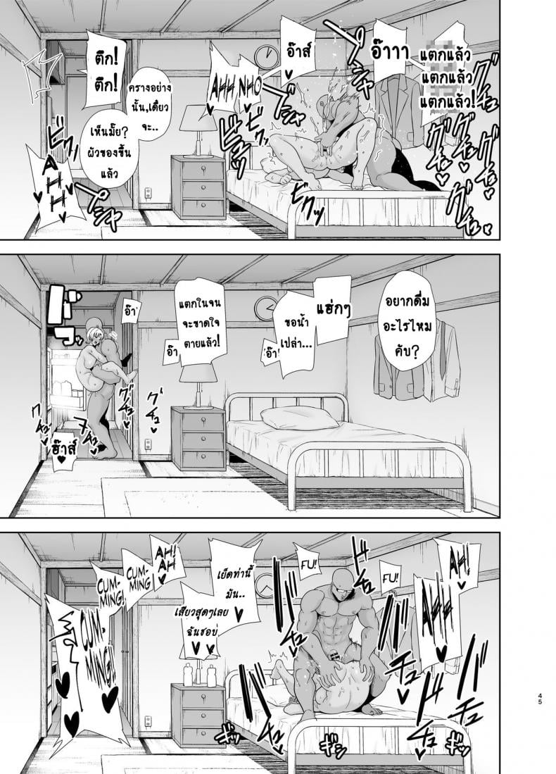 วิธีขโมยแม่บ้าน [DOLL PLAY (Kurosu Gatari)] Wild-shiki Nihonjin Tsuma no Netorikata Sono Ichi Wild Method – How to Steal a Japanese Housewife – วิธีขโมยแม่บ้าน [DOLL PLAY (Kurosu Gatari)] Wild-shiki Nihonjin Tsuma no Netorikata Sono Ichi Wild Method – How to Steal a Japanese Housewife – ตอนที่ 2 หน้า 44