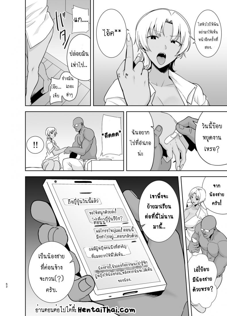 วิธีขโมยแม่บ้าน [DOLL PLAY (Kurosu Gatari)] Wild-shiki Nihonjin Tsuma no Netorikata Sono Ichi Wild Method – How to Steal a Japanese Housewife – วิธีขโมยแม่บ้าน [DOLL PLAY (Kurosu Gatari)] Wild-shiki Nihonjin Tsuma no Netorikata Sono Ichi Wild Method – How to Steal a Japanese Housewife – ตอนที่ 2 หน้า 51