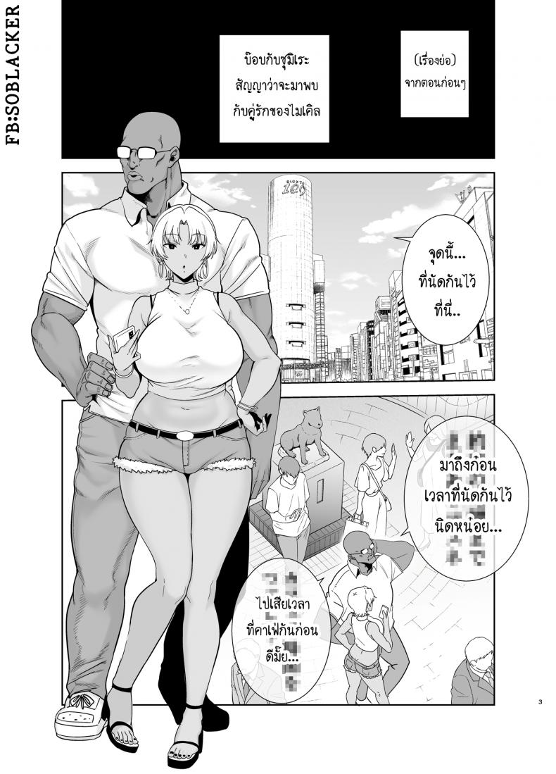 วิธีขโมยแม่บ้าน [DOLL PLAY (Kurosu Gatari)] Wild-shiki Nihonjin Tsuma no Netorikata Sono Ichi Wild Method – How to Steal a Japanese Housewife – วิธีขโมยแม่บ้าน [DOLL PLAY (Kurosu Gatari)] Wild-shiki Nihonjin Tsuma no Netorikata Sono Ichi Wild Method – How to Steal a Japanese Housewife – ตอนที่ 3 หน้า 2