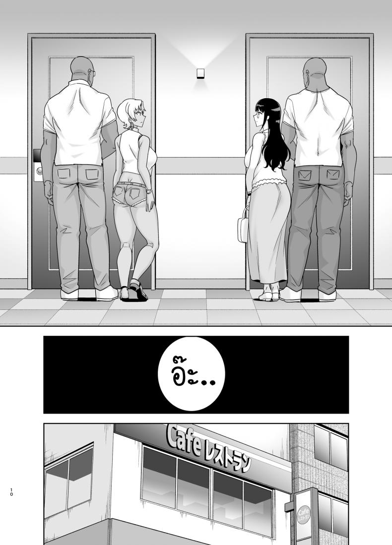 วิธีขโมยแม่บ้าน [DOLL PLAY (Kurosu Gatari)] Wild-shiki Nihonjin Tsuma no Netorikata Sono Ichi Wild Method – How to Steal a Japanese Housewife – วิธีขโมยแม่บ้าน [DOLL PLAY (Kurosu Gatari)] Wild-shiki Nihonjin Tsuma no Netorikata Sono Ichi Wild Method – How to Steal a Japanese Housewife – ตอนที่ 3 หน้า 9