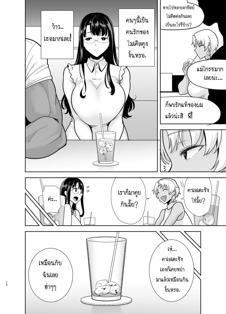วิธีขโมยแม่บ้าน [DOLL PLAY (Kurosu Gatari)] Wild-shiki Nihonjin Tsuma no Netorikata Sono Ichi Wild Method – How to Steal a Japanese Housewife – วิธีขโมยแม่บ้าน [DOLL PLAY (Kurosu Gatari)] Wild-shiki Nihonjin Tsuma no Netorikata Sono Ichi Wild Method – How to Steal a Japanese Housewife – ตอนที่ 3 หน้า 11