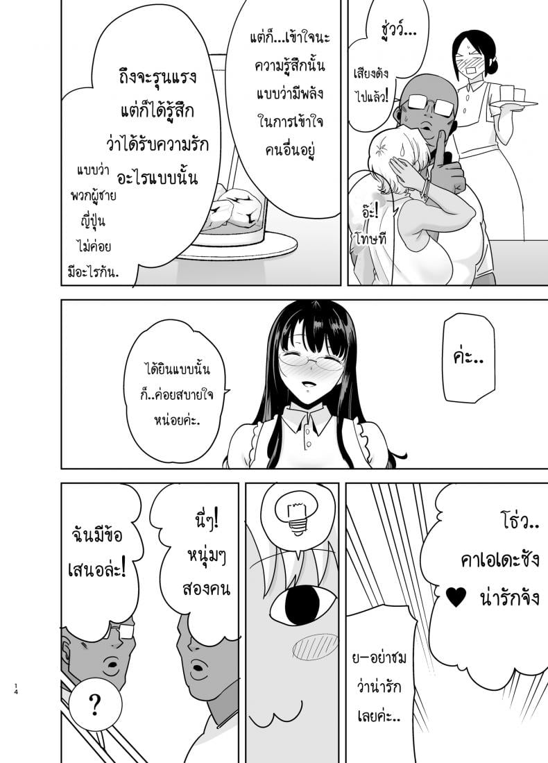 วิธีขโมยแม่บ้าน [DOLL PLAY (Kurosu Gatari)] Wild-shiki Nihonjin Tsuma no Netorikata Sono Ichi Wild Method – How to Steal a Japanese Housewife – วิธีขโมยแม่บ้าน [DOLL PLAY (Kurosu Gatari)] Wild-shiki Nihonjin Tsuma no Netorikata Sono Ichi Wild Method – How to Steal a Japanese Housewife – ตอนที่ 3 หน้า 13