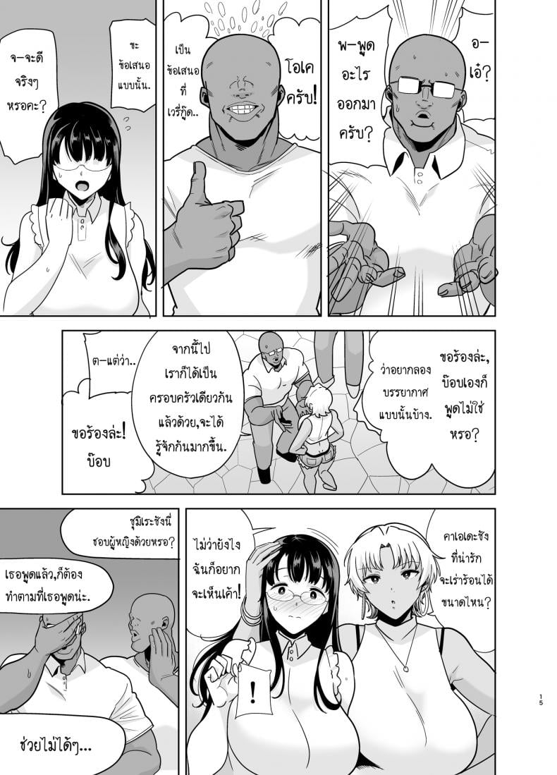 วิธีขโมยแม่บ้าน [DOLL PLAY (Kurosu Gatari)] Wild-shiki Nihonjin Tsuma no Netorikata Sono Ichi Wild Method – How to Steal a Japanese Housewife – วิธีขโมยแม่บ้าน [DOLL PLAY (Kurosu Gatari)] Wild-shiki Nihonjin Tsuma no Netorikata Sono Ichi Wild Method – How to Steal a Japanese Housewife – ตอนที่ 3 หน้า 14