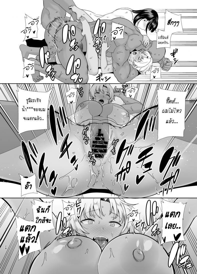 วิธีขโมยแม่บ้าน [DOLL PLAY (Kurosu Gatari)] Wild-shiki Nihonjin Tsuma no Netorikata Sono Ichi Wild Method – How to Steal a Japanese Housewife – วิธีขโมยแม่บ้าน [DOLL PLAY (Kurosu Gatari)] Wild-shiki Nihonjin Tsuma no Netorikata Sono Ichi Wild Method – How to Steal a Japanese Housewife – ตอนที่ 3 หน้า 27
