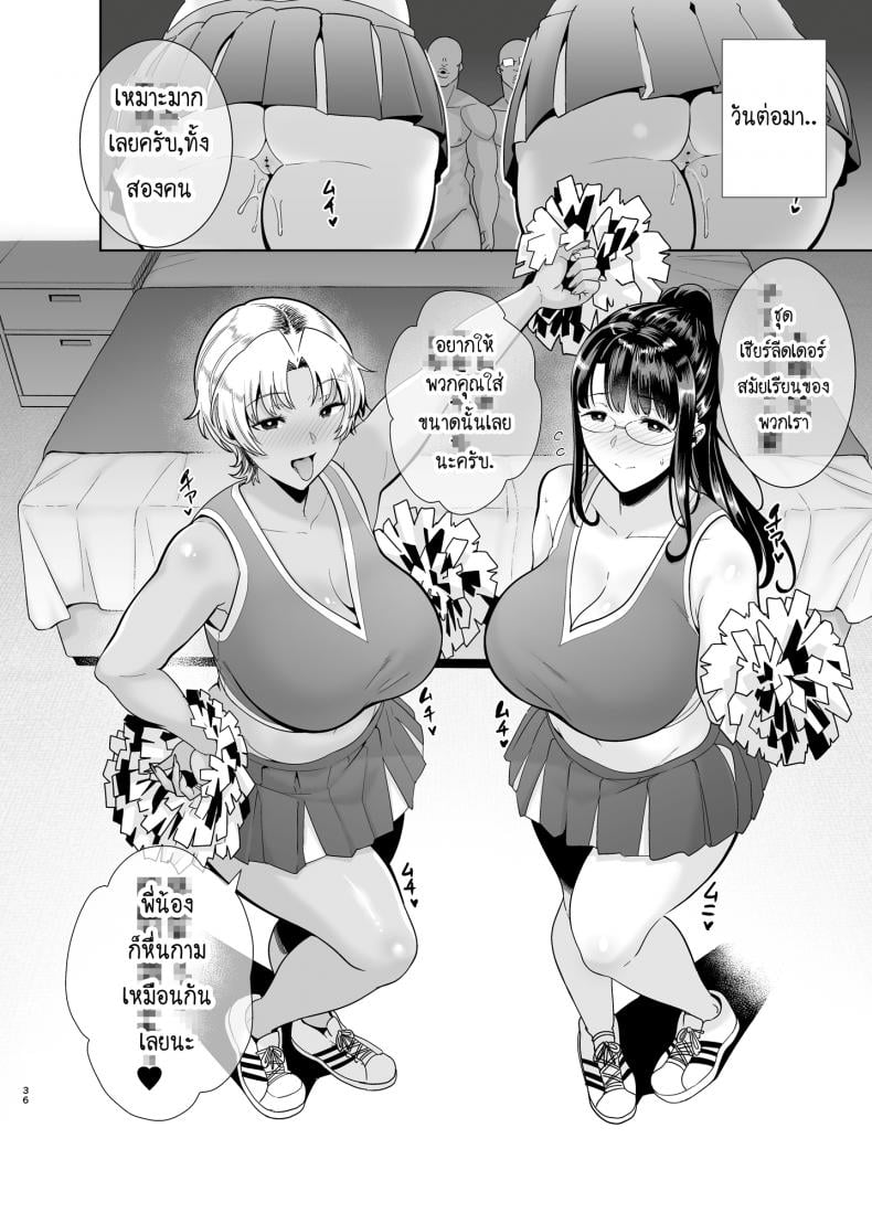 วิธีขโมยแม่บ้าน [DOLL PLAY (Kurosu Gatari)] Wild-shiki Nihonjin Tsuma no Netorikata Sono Ichi Wild Method – How to Steal a Japanese Housewife – วิธีขโมยแม่บ้าน [DOLL PLAY (Kurosu Gatari)] Wild-shiki Nihonjin Tsuma no Netorikata Sono Ichi Wild Method – How to Steal a Japanese Housewife – ตอนที่ 3 หน้า 35
