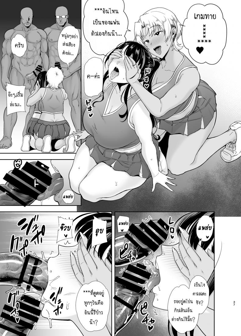 วิธีขโมยแม่บ้าน [DOLL PLAY (Kurosu Gatari)] Wild-shiki Nihonjin Tsuma no Netorikata Sono Ichi Wild Method – How to Steal a Japanese Housewife – วิธีขโมยแม่บ้าน [DOLL PLAY (Kurosu Gatari)] Wild-shiki Nihonjin Tsuma no Netorikata Sono Ichi Wild Method – How to Steal a Japanese Housewife – ตอนที่ 3 หน้า 36