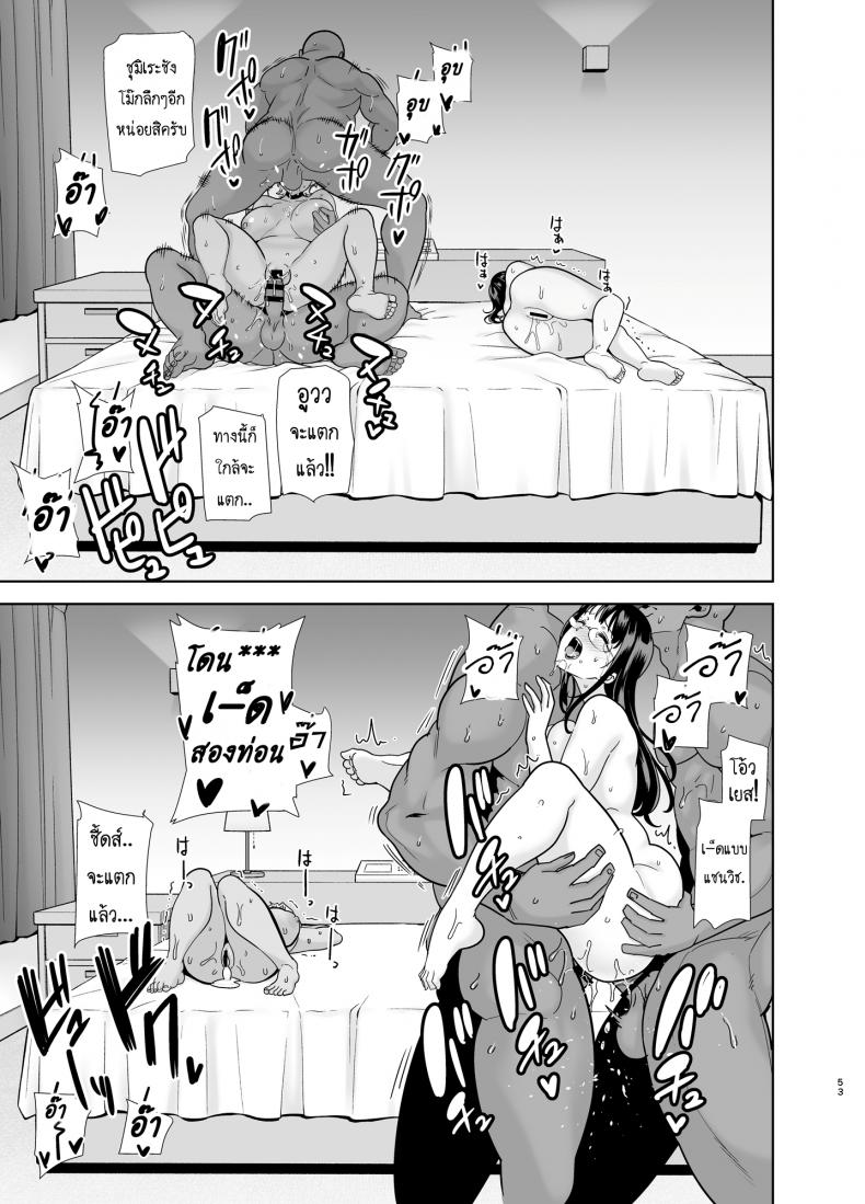 วิธีขโมยแม่บ้าน [DOLL PLAY (Kurosu Gatari)] Wild-shiki Nihonjin Tsuma no Netorikata Sono Ichi Wild Method – How to Steal a Japanese Housewife – วิธีขโมยแม่บ้าน [DOLL PLAY (Kurosu Gatari)] Wild-shiki Nihonjin Tsuma no Netorikata Sono Ichi Wild Method – How to Steal a Japanese Housewife – ตอนที่ 3 หน้า 52