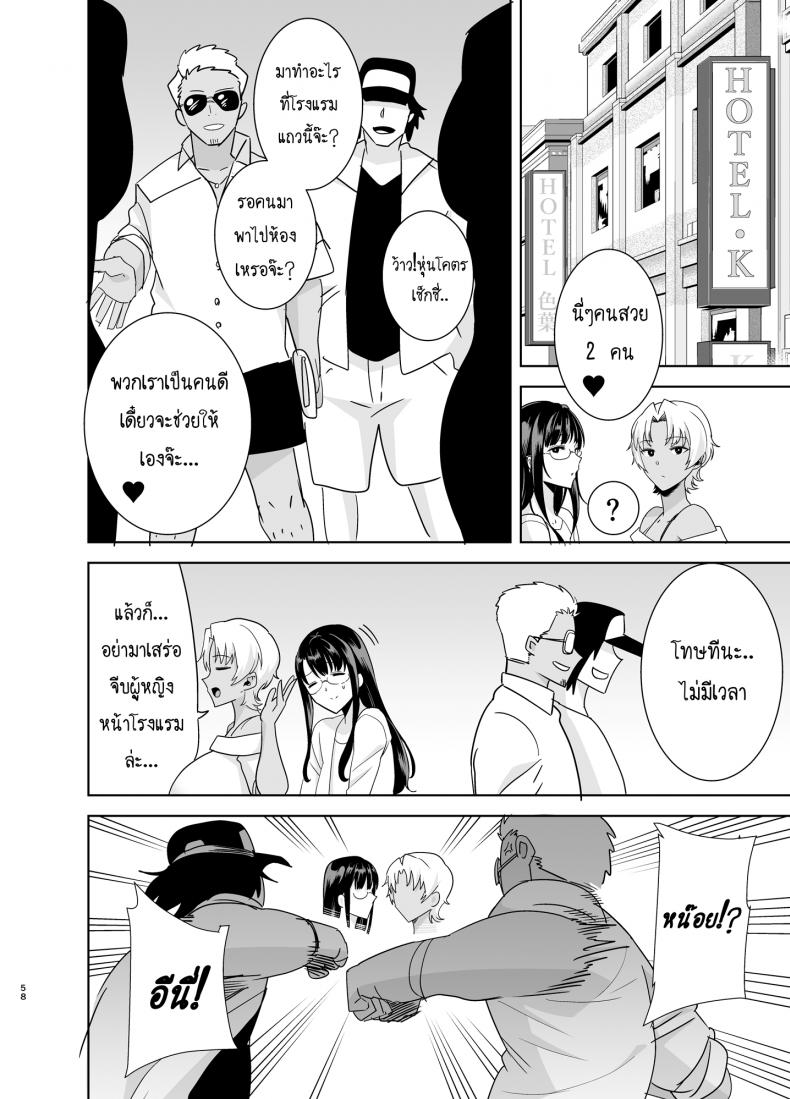 วิธีขโมยแม่บ้าน [DOLL PLAY (Kurosu Gatari)] Wild-shiki Nihonjin Tsuma no Netorikata Sono Ichi Wild Method – How to Steal a Japanese Housewife – วิธีขโมยแม่บ้าน [DOLL PLAY (Kurosu Gatari)] Wild-shiki Nihonjin Tsuma no Netorikata Sono Ichi Wild Method – How to Steal a Japanese Housewife – ตอนที่ 3 หน้า 57