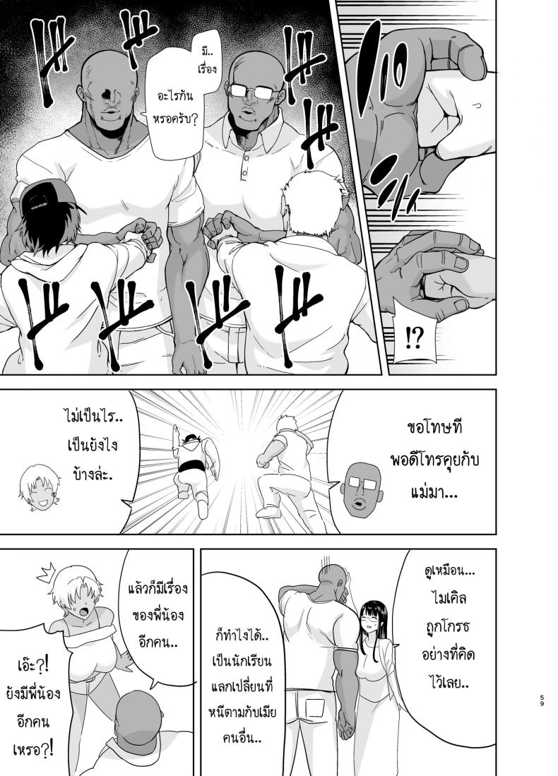 วิธีขโมยแม่บ้าน [DOLL PLAY (Kurosu Gatari)] Wild-shiki Nihonjin Tsuma no Netorikata Sono Ichi Wild Method – How to Steal a Japanese Housewife – วิธีขโมยแม่บ้าน [DOLL PLAY (Kurosu Gatari)] Wild-shiki Nihonjin Tsuma no Netorikata Sono Ichi Wild Method – How to Steal a Japanese Housewife – ตอนที่ 3 หน้า 58
