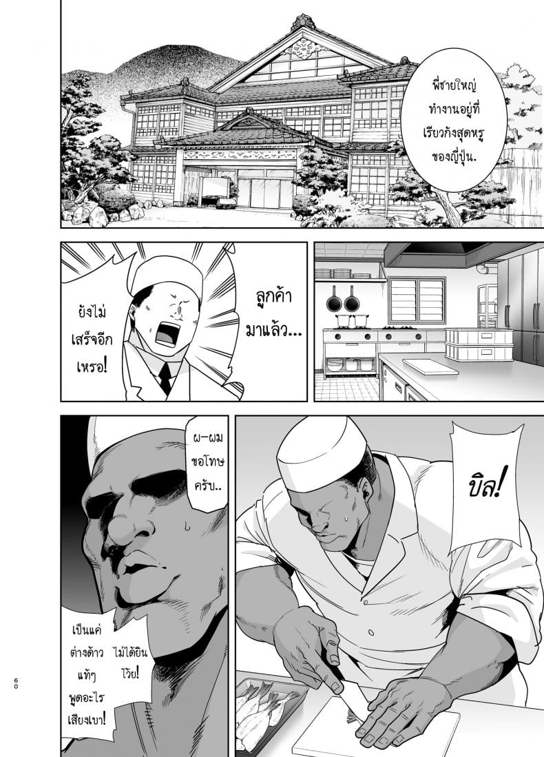 วิธีขโมยแม่บ้าน [DOLL PLAY (Kurosu Gatari)] Wild-shiki Nihonjin Tsuma no Netorikata Sono Ichi Wild Method – How to Steal a Japanese Housewife – วิธีขโมยแม่บ้าน [DOLL PLAY (Kurosu Gatari)] Wild-shiki Nihonjin Tsuma no Netorikata Sono Ichi Wild Method – How to Steal a Japanese Housewife – ตอนที่ 3 หน้า 59