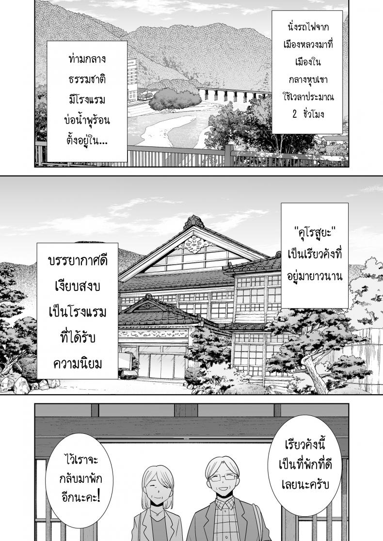 วิธีขโมยแม่บ้าน [DOLL PLAY (Kurosu Gatari)] Wild-shiki Nihonjin Tsuma no Netorikata Sono Ichi Wild Method – How to Steal a Japanese Housewife – วิธีขโมยแม่บ้าน [DOLL PLAY (Kurosu Gatari)] Wild-shiki Nihonjin Tsuma no Netorikata Sono Ichi Wild Method – How to Steal a Japanese Housewife – ตอนที่ 4 หน้า 2