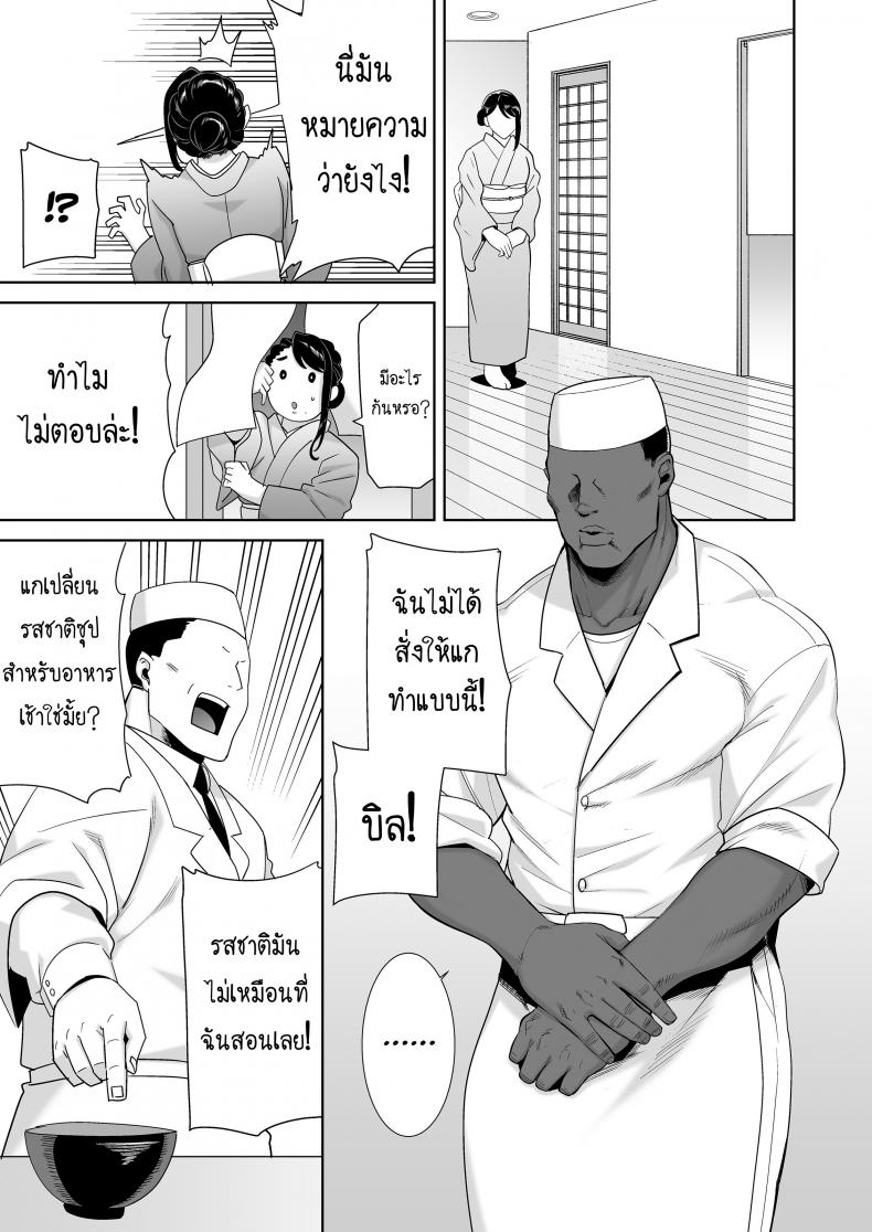 วิธีขโมยแม่บ้าน [DOLL PLAY (Kurosu Gatari)] Wild-shiki Nihonjin Tsuma no Netorikata Sono Ichi Wild Method – How to Steal a Japanese Housewife – วิธีขโมยแม่บ้าน [DOLL PLAY (Kurosu Gatari)] Wild-shiki Nihonjin Tsuma no Netorikata Sono Ichi Wild Method – How to Steal a Japanese Housewife – ตอนที่ 4 หน้า 4