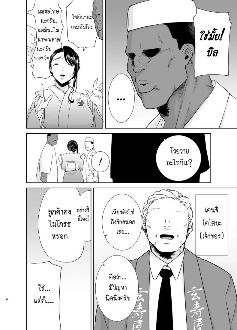 วิธีขโมยแม่บ้าน [DOLL PLAY (Kurosu Gatari)] Wild-shiki Nihonjin Tsuma no Netorikata Sono Ichi Wild Method – How to Steal a Japanese Housewife – วิธีขโมยแม่บ้าน [DOLL PLAY (Kurosu Gatari)] Wild-shiki Nihonjin Tsuma no Netorikata Sono Ichi Wild Method – How to Steal a Japanese Housewife – ตอนที่ 4 หน้า 5