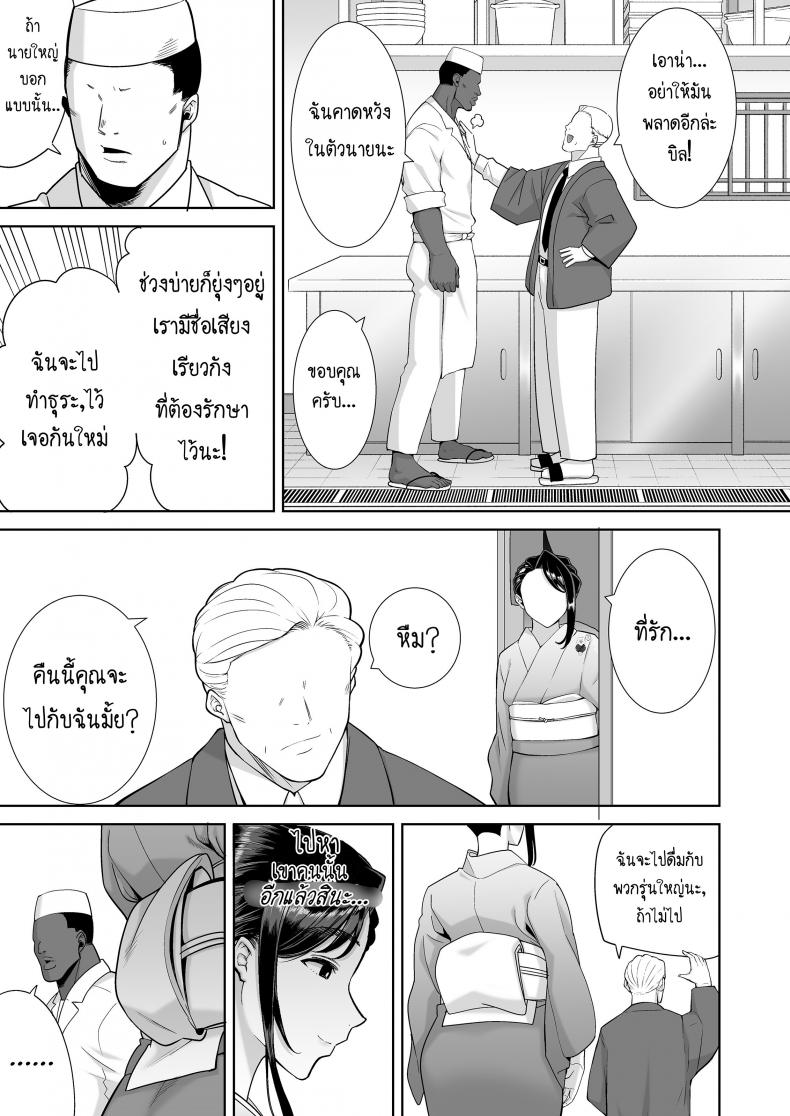 วิธีขโมยแม่บ้าน [DOLL PLAY (Kurosu Gatari)] Wild-shiki Nihonjin Tsuma no Netorikata Sono Ichi Wild Method – How to Steal a Japanese Housewife – วิธีขโมยแม่บ้าน [DOLL PLAY (Kurosu Gatari)] Wild-shiki Nihonjin Tsuma no Netorikata Sono Ichi Wild Method – How to Steal a Japanese Housewife – ตอนที่ 4 หน้า 6