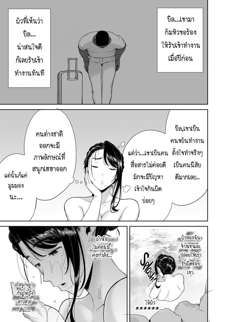 วิธีขโมยแม่บ้าน [DOLL PLAY (Kurosu Gatari)] Wild-shiki Nihonjin Tsuma no Netorikata Sono Ichi Wild Method – How to Steal a Japanese Housewife – วิธีขโมยแม่บ้าน [DOLL PLAY (Kurosu Gatari)] Wild-shiki Nihonjin Tsuma no Netorikata Sono Ichi Wild Method – How to Steal a Japanese Housewife – ตอนที่ 4 หน้า 8