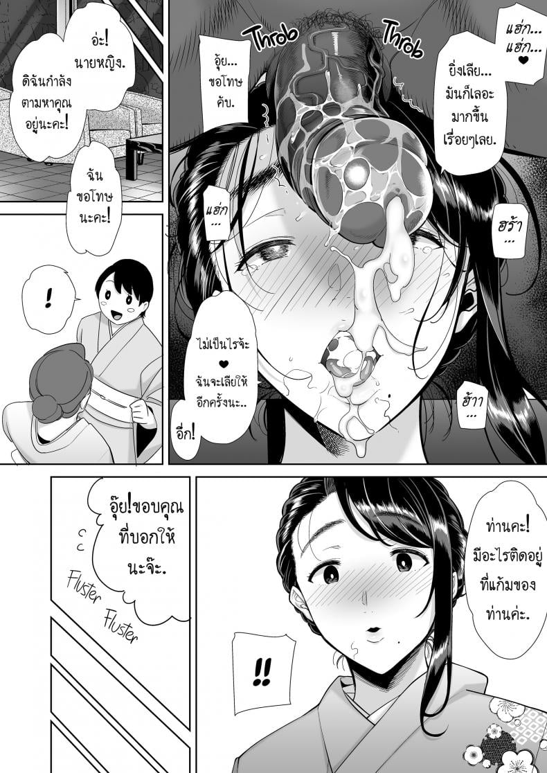 วิธีขโมยแม่บ้าน [DOLL PLAY (Kurosu Gatari)] Wild-shiki Nihonjin Tsuma no Netorikata Sono Ichi Wild Method – How to Steal a Japanese Housewife – วิธีขโมยแม่บ้าน [DOLL PLAY (Kurosu Gatari)] Wild-shiki Nihonjin Tsuma no Netorikata Sono Ichi Wild Method – How to Steal a Japanese Housewife – ตอนที่ 4 หน้า 45