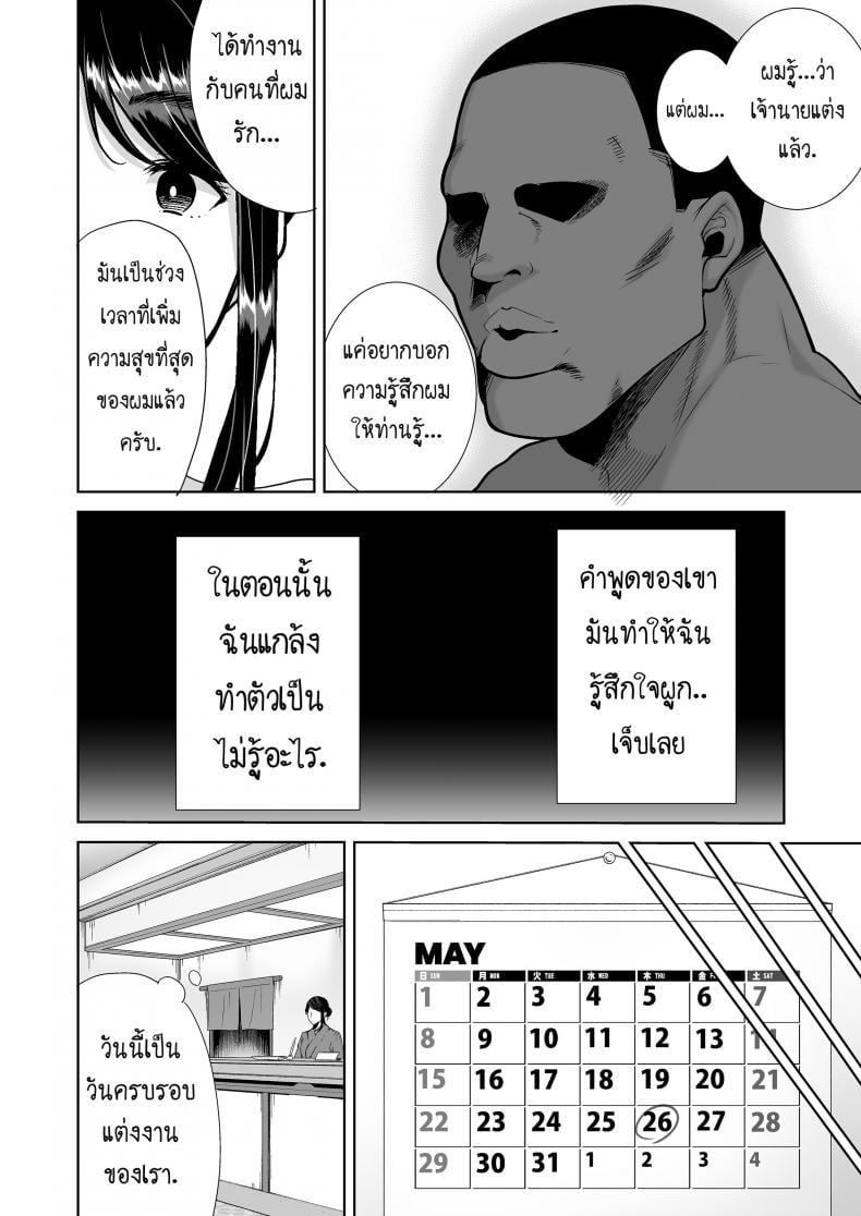 วิธีขโมยแม่บ้าน [DOLL PLAY (Kurosu Gatari)] Wild-shiki Nihonjin Tsuma no Netorikata Sono Ichi Wild Method – How to Steal a Japanese Housewife – วิธีขโมยแม่บ้าน [DOLL PLAY (Kurosu Gatari)] Wild-shiki Nihonjin Tsuma no Netorikata Sono Ichi Wild Method – How to Steal a Japanese Housewife – ตอนที่ 4 หน้า 49