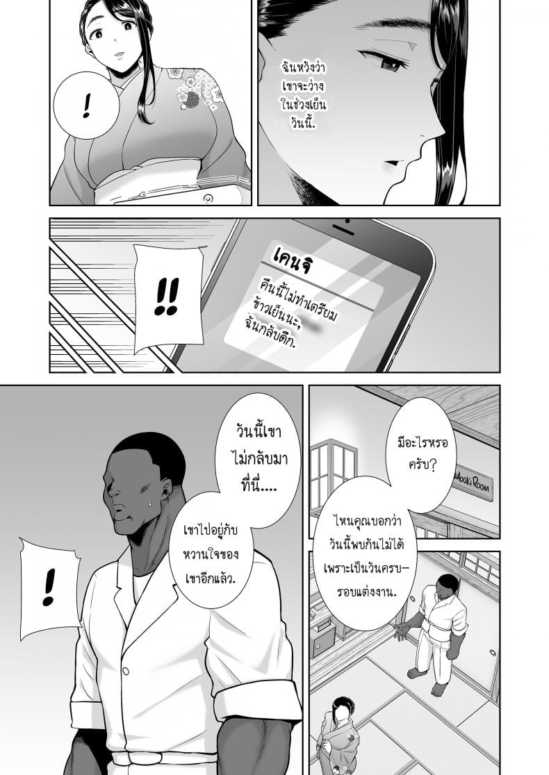 วิธีขโมยแม่บ้าน [DOLL PLAY (Kurosu Gatari)] Wild-shiki Nihonjin Tsuma no Netorikata Sono Ichi Wild Method – How to Steal a Japanese Housewife – วิธีขโมยแม่บ้าน [DOLL PLAY (Kurosu Gatari)] Wild-shiki Nihonjin Tsuma no Netorikata Sono Ichi Wild Method – How to Steal a Japanese Housewife – ตอนที่ 4 หน้า 50