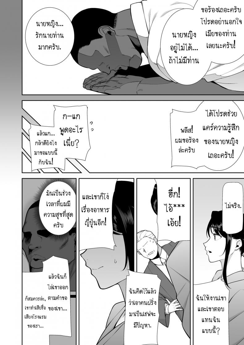 วิธีขโมยแม่บ้าน [DOLL PLAY (Kurosu Gatari)] Wild-shiki Nihonjin Tsuma no Netorikata Sono Ichi Wild Method – How to Steal a Japanese Housewife – วิธีขโมยแม่บ้าน [DOLL PLAY (Kurosu Gatari)] Wild-shiki Nihonjin Tsuma no Netorikata Sono Ichi Wild Method – How to Steal a Japanese Housewife – ตอนที่ 4 หน้า 63