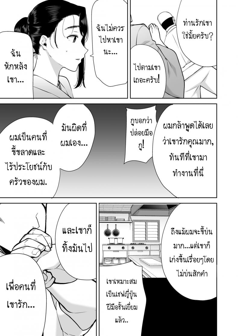 วิธีขโมยแม่บ้าน [DOLL PLAY (Kurosu Gatari)] Wild-shiki Nihonjin Tsuma no Netorikata Sono Ichi Wild Method – How to Steal a Japanese Housewife – วิธีขโมยแม่บ้าน [DOLL PLAY (Kurosu Gatari)] Wild-shiki Nihonjin Tsuma no Netorikata Sono Ichi Wild Method – How to Steal a Japanese Housewife – ตอนที่ 4 หน้า 66